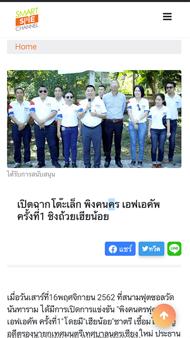 Smart SME