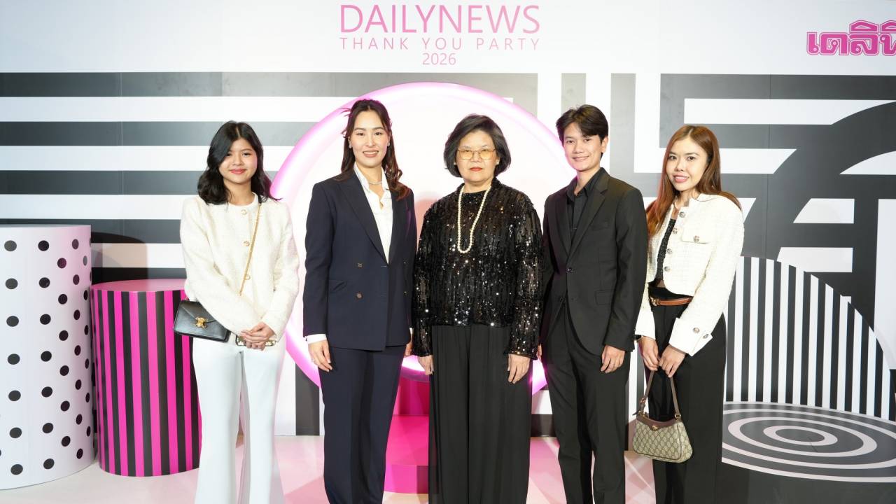 "เดลินิวส์" ประเดิมต้นปี 2569 จัด THANK YOU PARTY 2026 ขอบคุณพันธมิตร ก้าวสู่ปีที่ 62 อย่างแข็งแกร่ง"